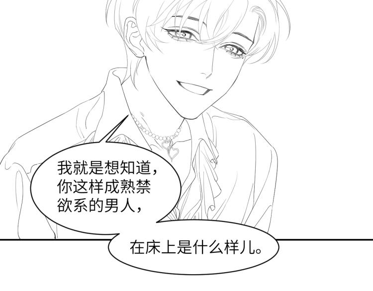 第33话 何故，你是故意的吧107