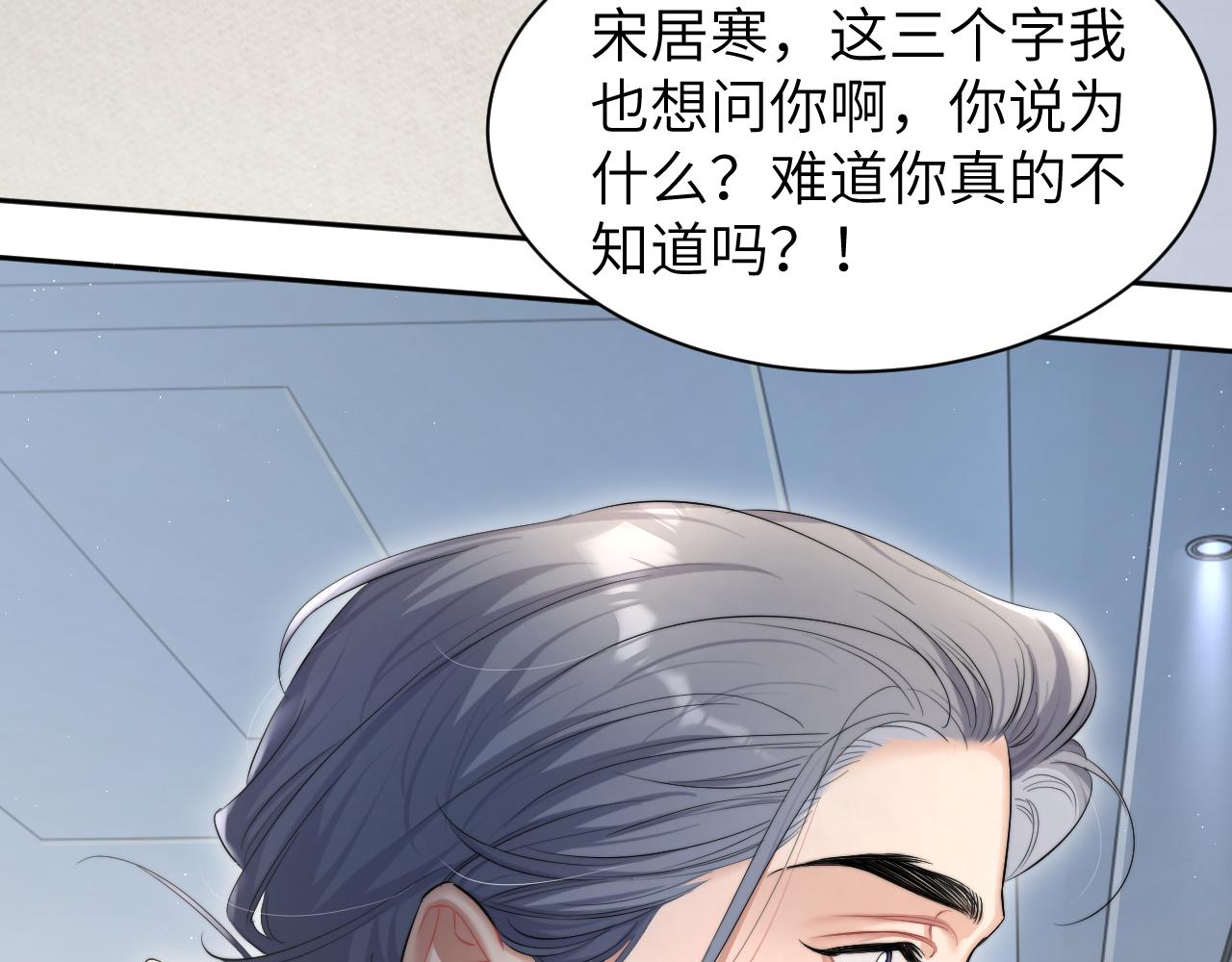 第50话 不是玩玩儿49