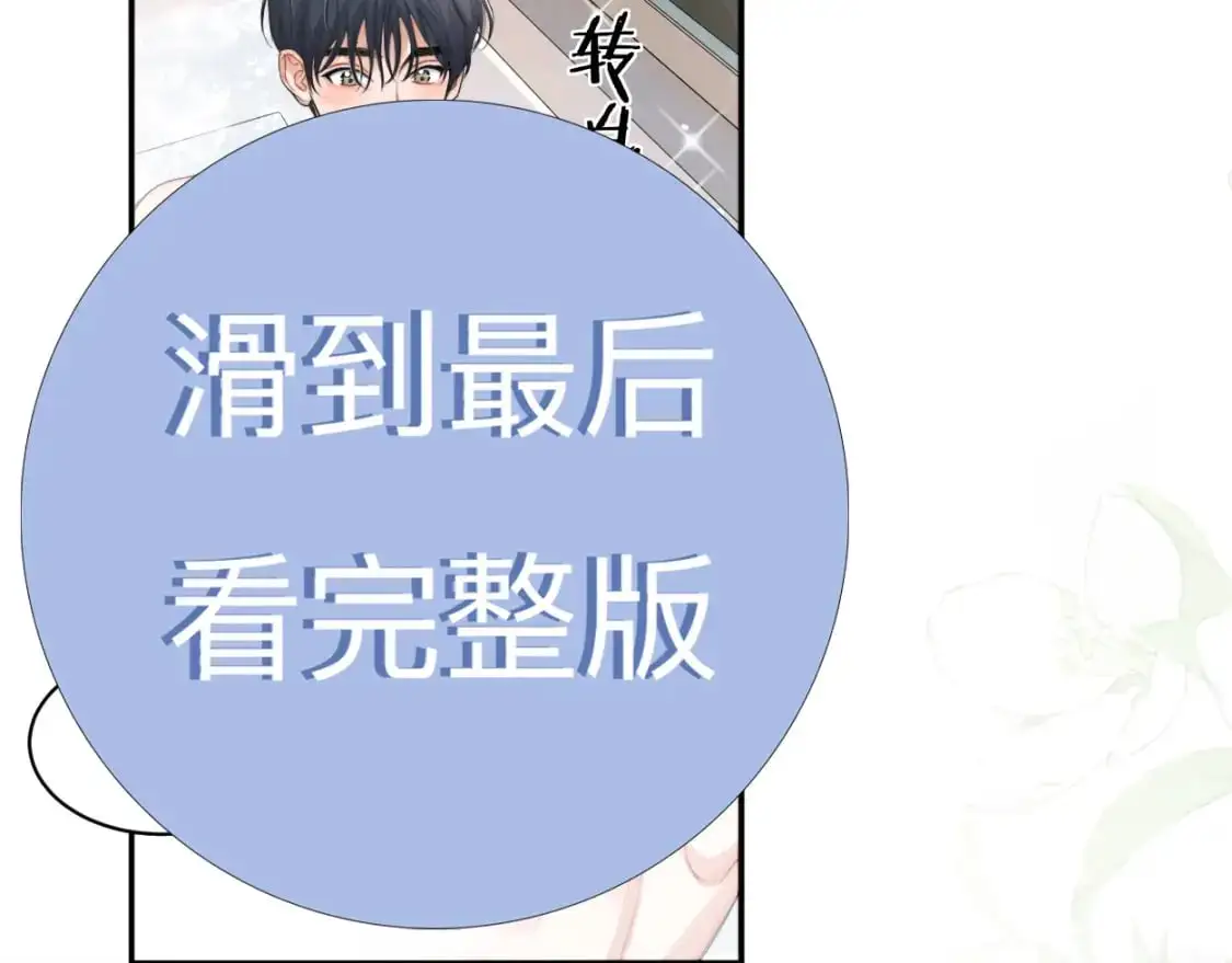 特典02 洗澡澡~62