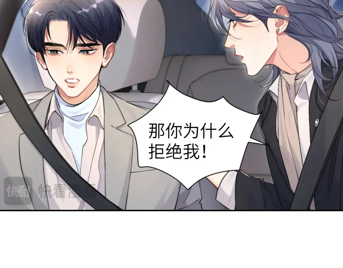番外篇第3话 我们把未来过好17