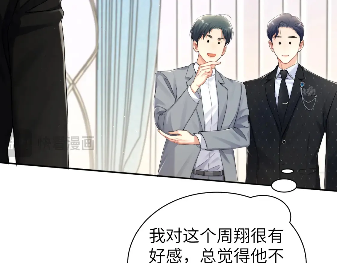 第118话 般配52