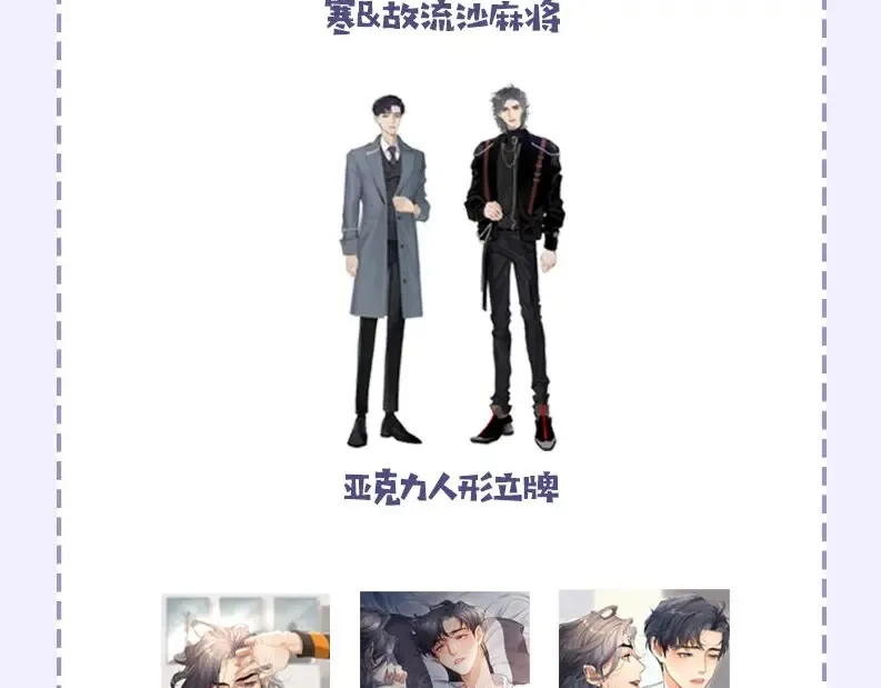 请假条+开奖名单6