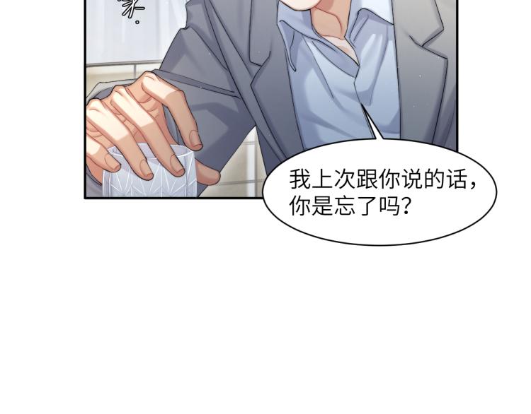 第34话 咕咕被人撩啦！危！48