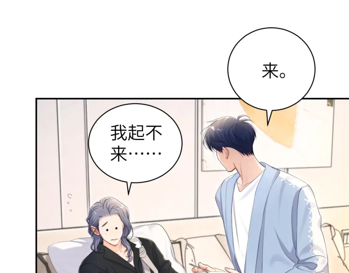 第110话 你帮我洗澡呀！27