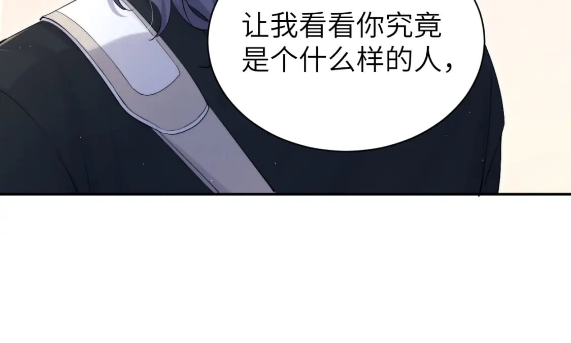 第109话 信任你一次25