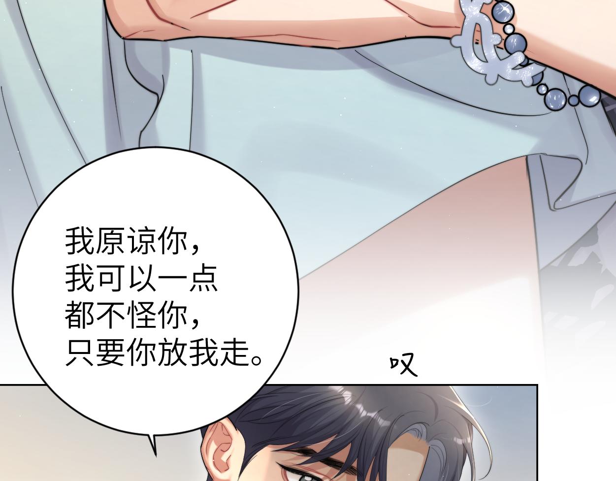 第66话 再给我一次爱你的机会70