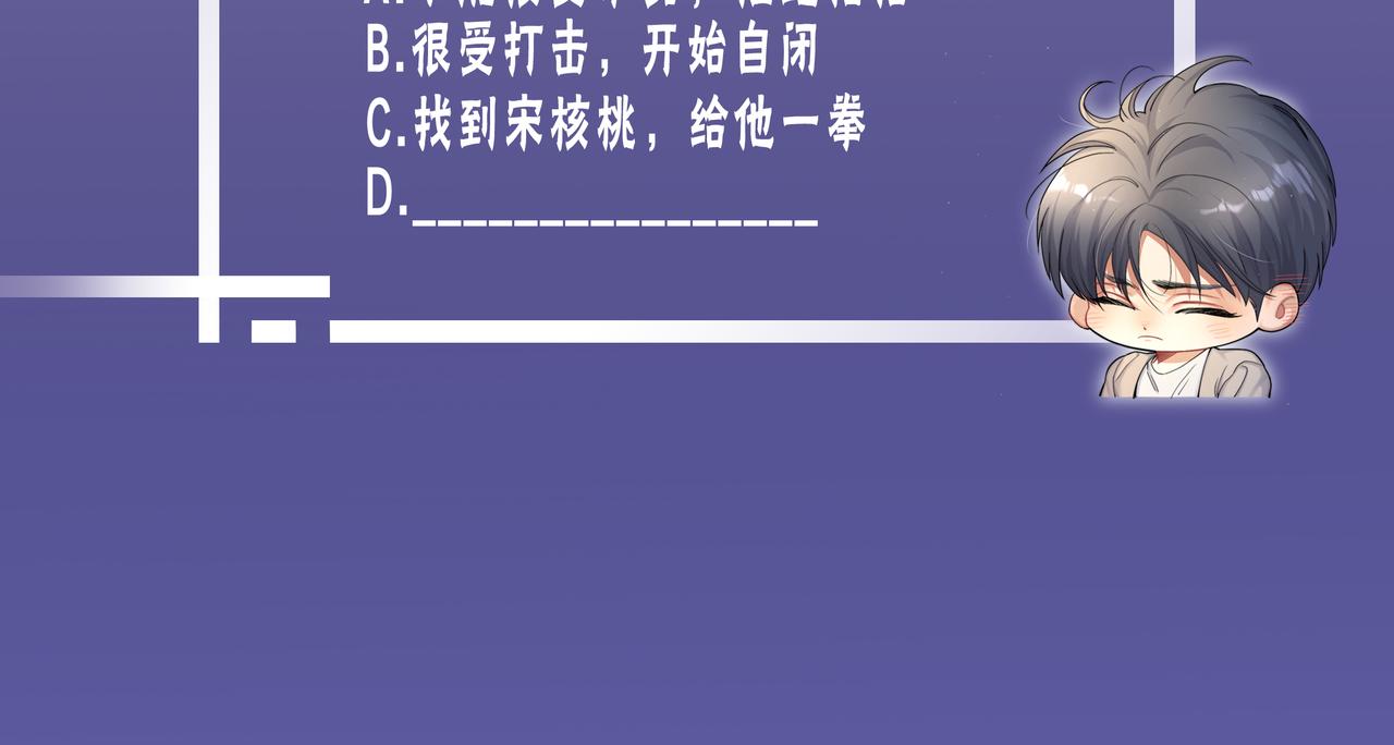 第42话 他们曾经好过？113