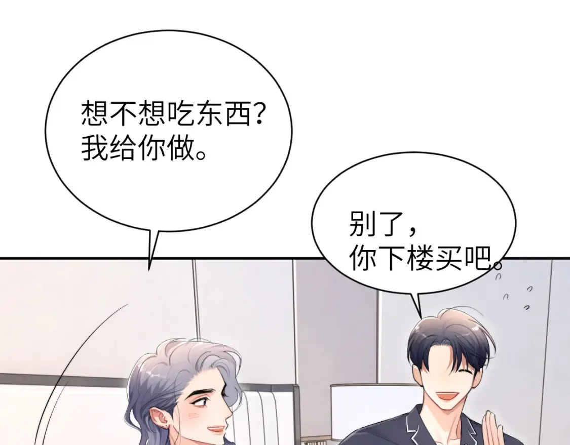 完结篇 这辈子都不会再让你离开11