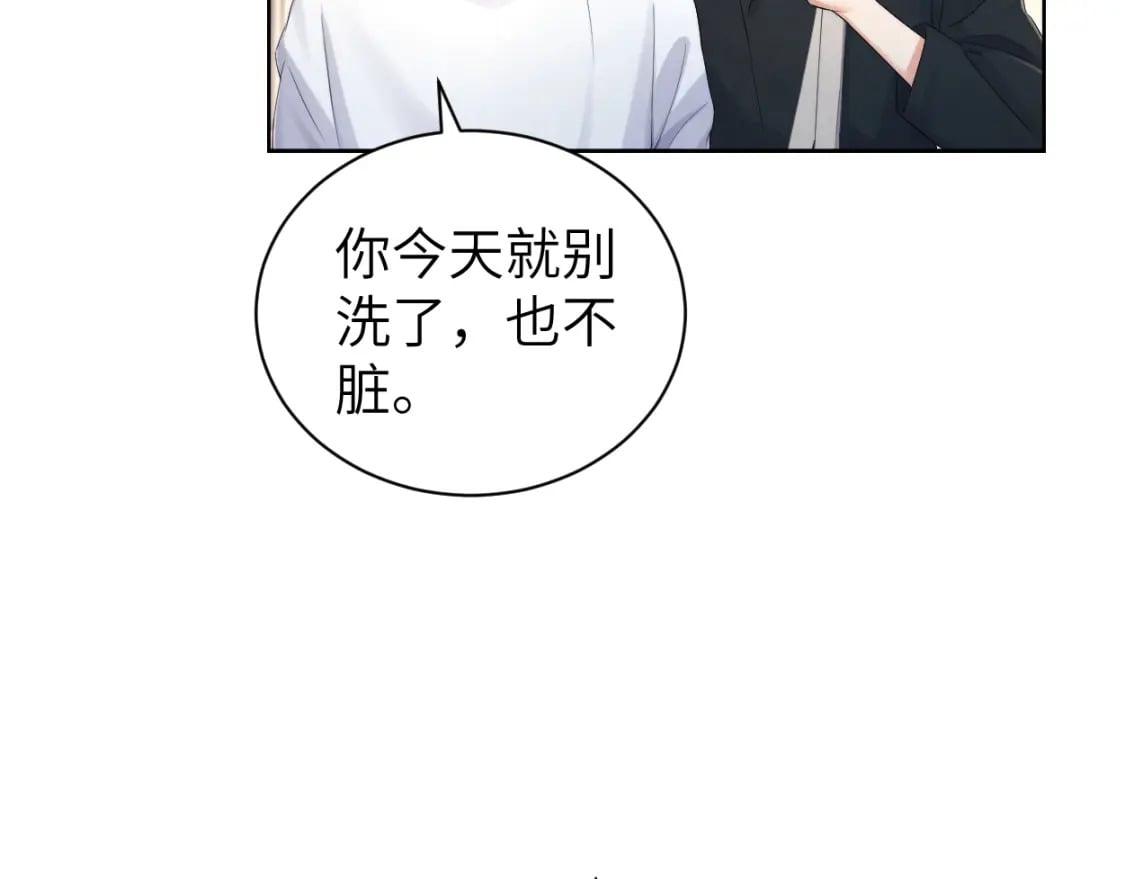 第110话 你帮我洗澡呀！76