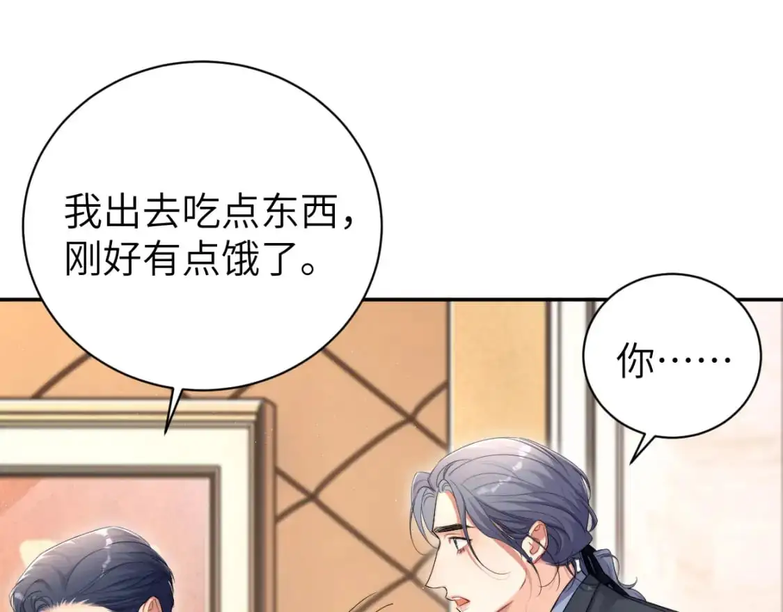 第119话 别再纠缠我的人74