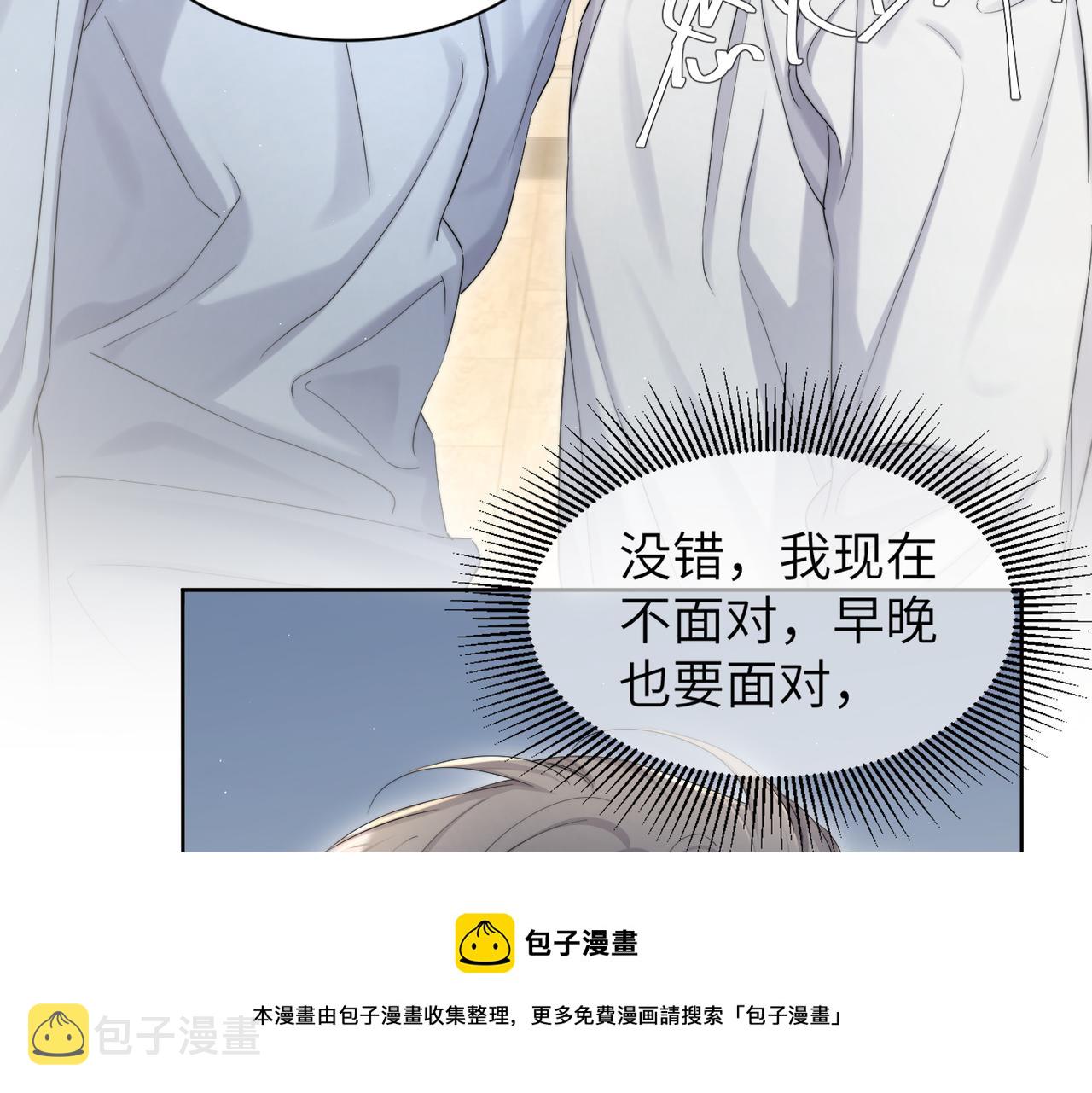 第61话 把以前的何故还给我！30