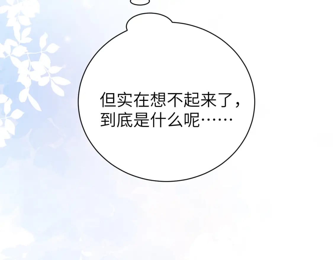 第116话 任性的小孩26