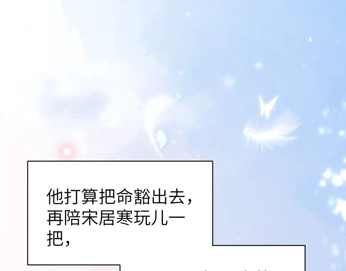 第108话 重归于好？77