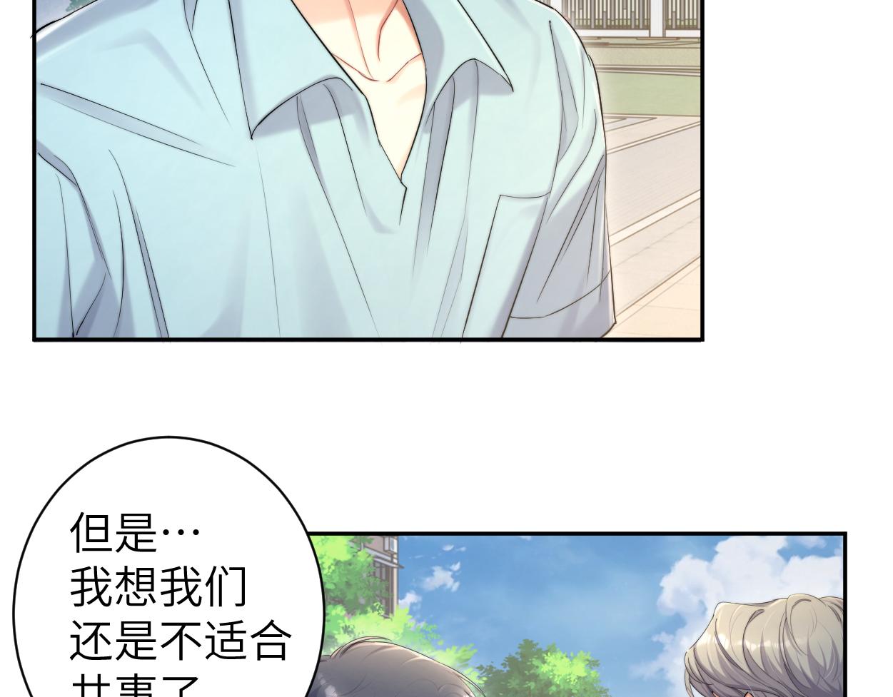 第69话 何故，我喜欢你74