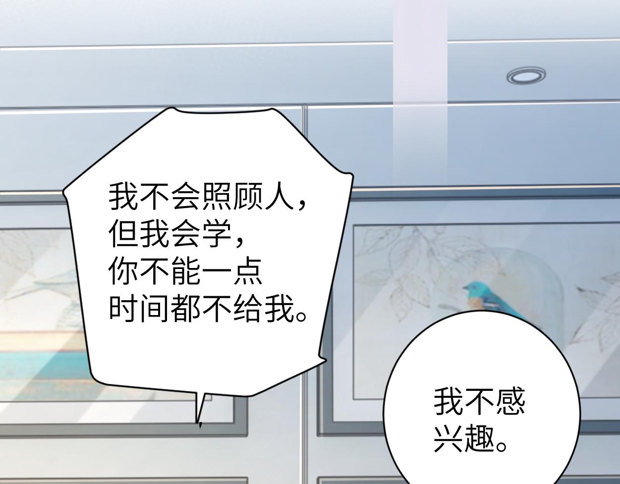 第71话 你给我滚下来！18