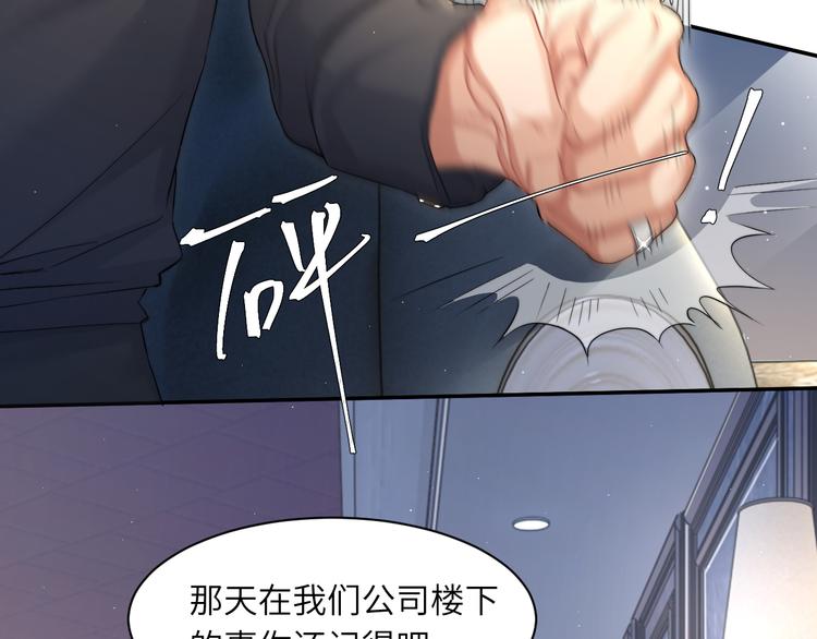 第27话 我哪里比不上他？10