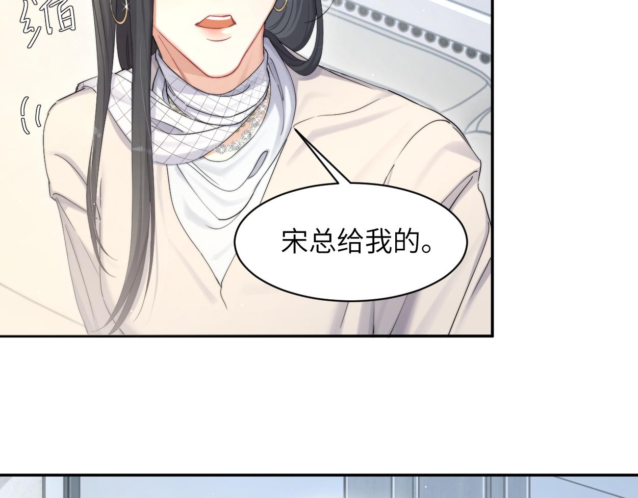 第54话 宋居寒要结婚了？77