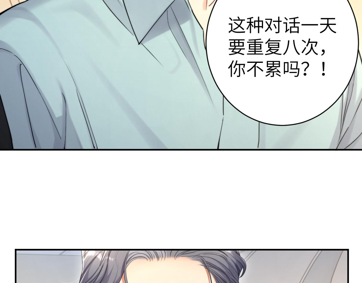 第68话 我怎么会弄丢你11