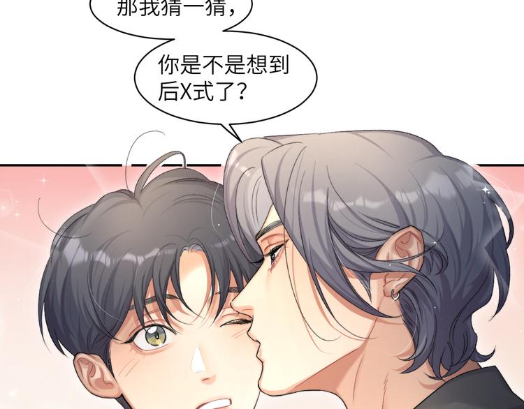 第24话 我想亲亲你64