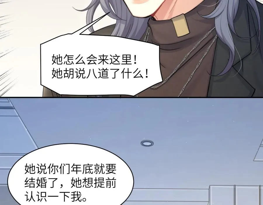 第55话 你们还要生孩子70
