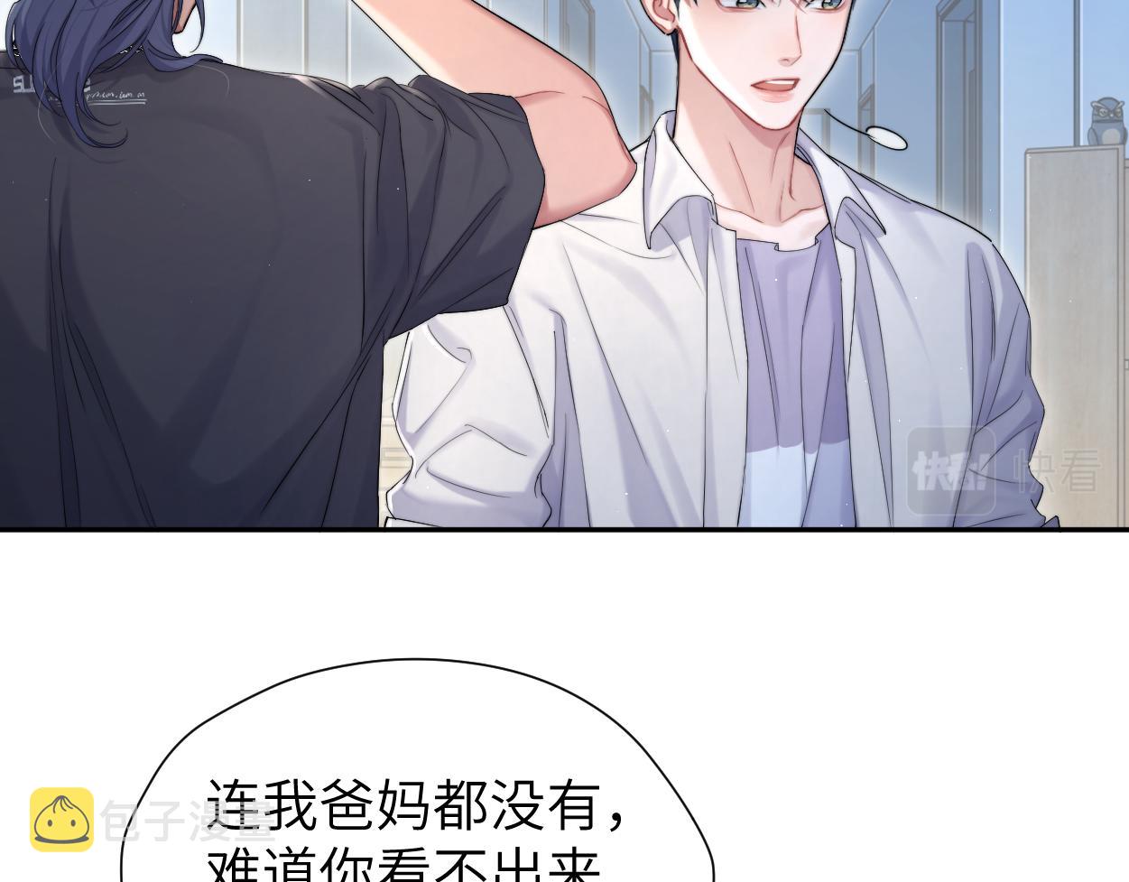 第72话 心疼67