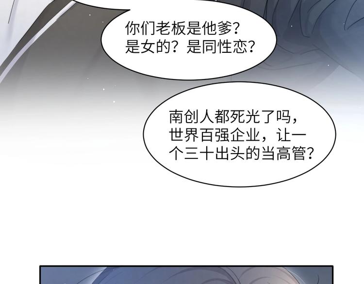 第15话 你们什么关系！66