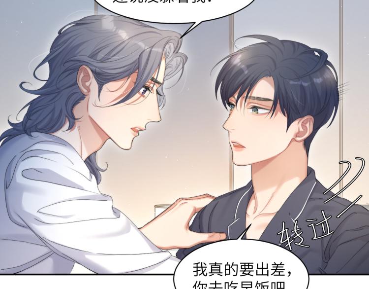 第37话 我可以体面地离开69