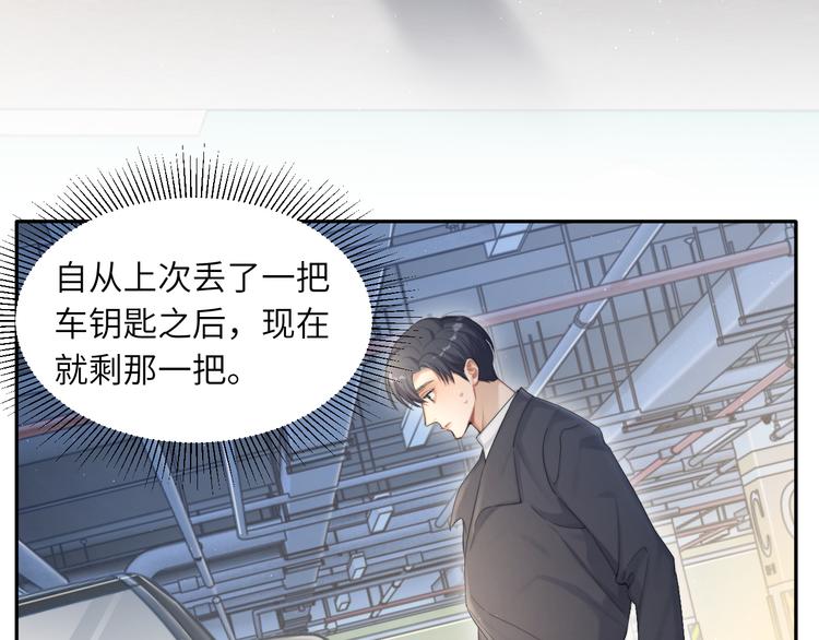 第28话 你们上周末见过了？20