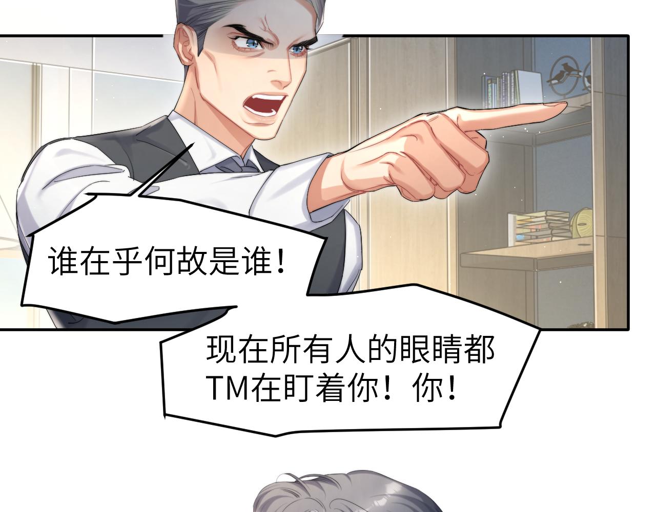 第49话 道歉？顶罪？12