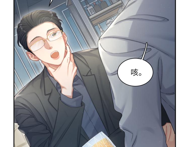 第34话 咕咕被人撩啦！危！56