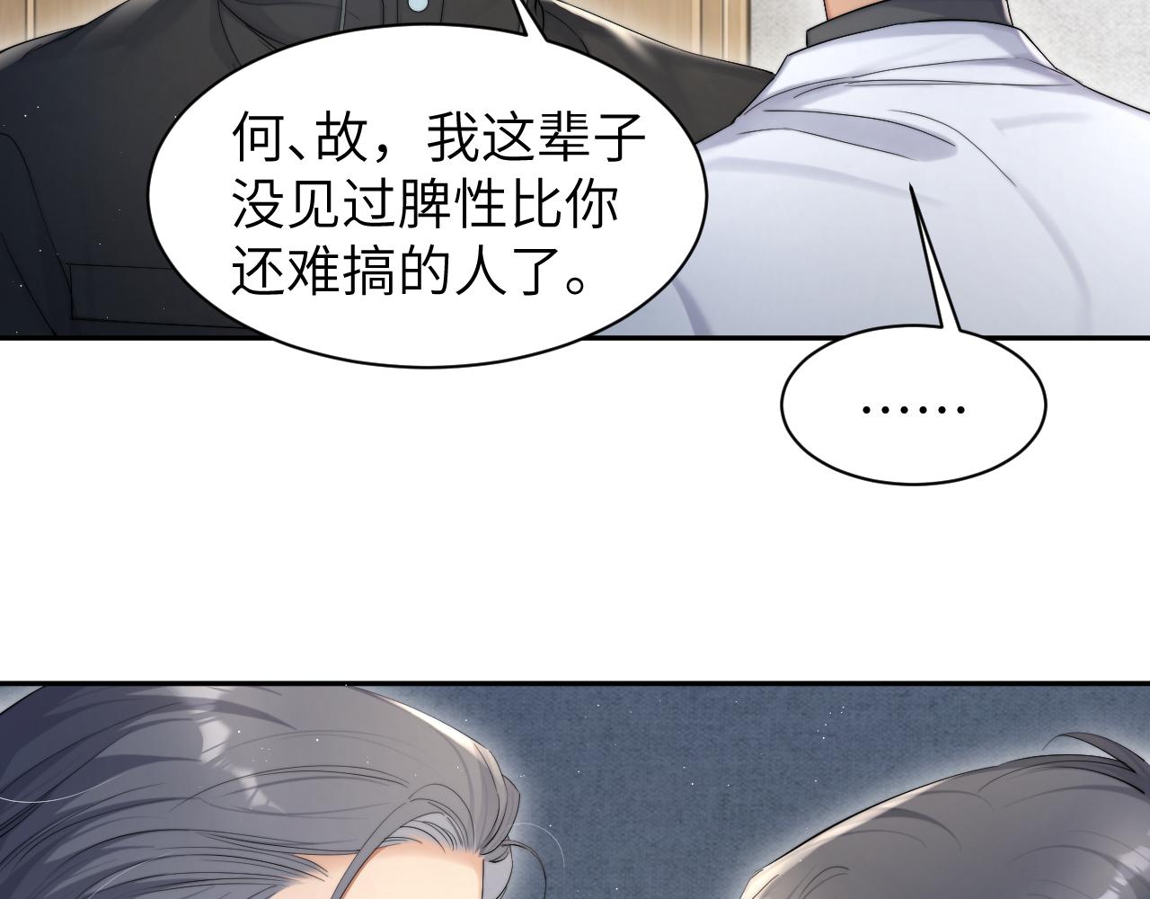 第50话 不是玩玩儿31