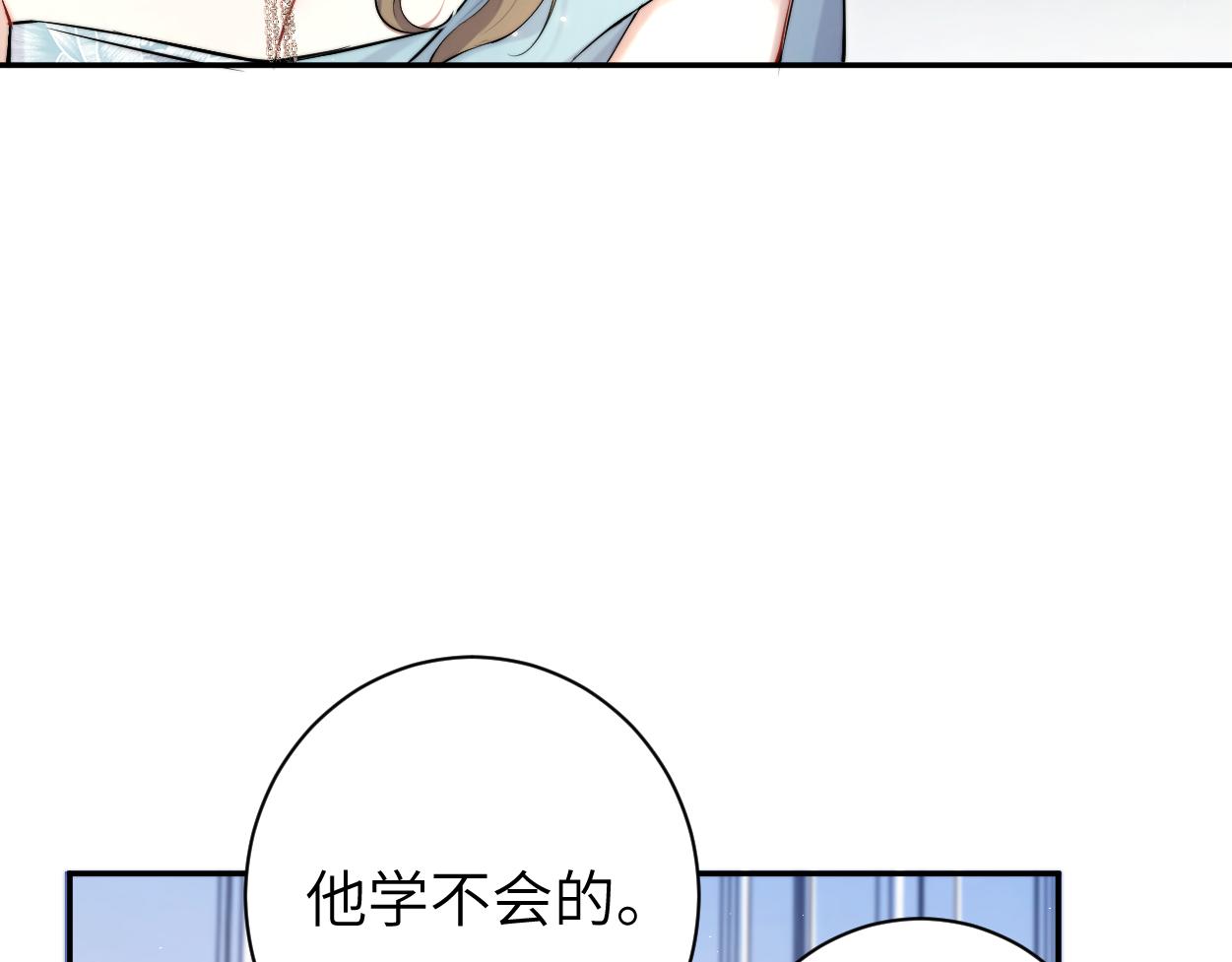 第86话 他要开演唱会了？41