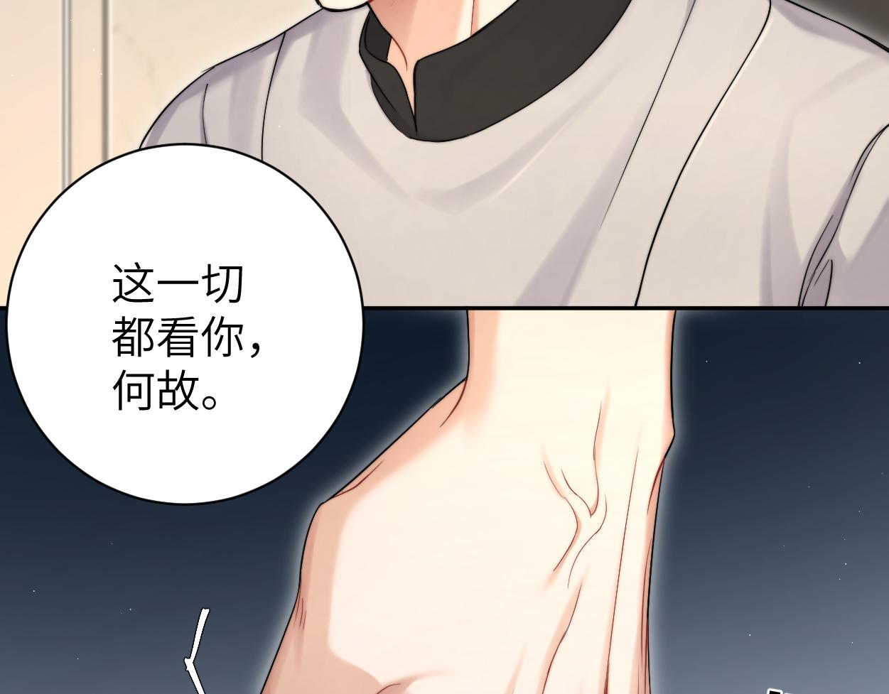 第79话 我不想伤你…94