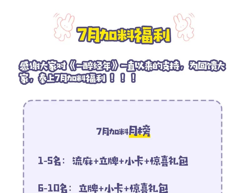 第112话 对你，我是真的86
