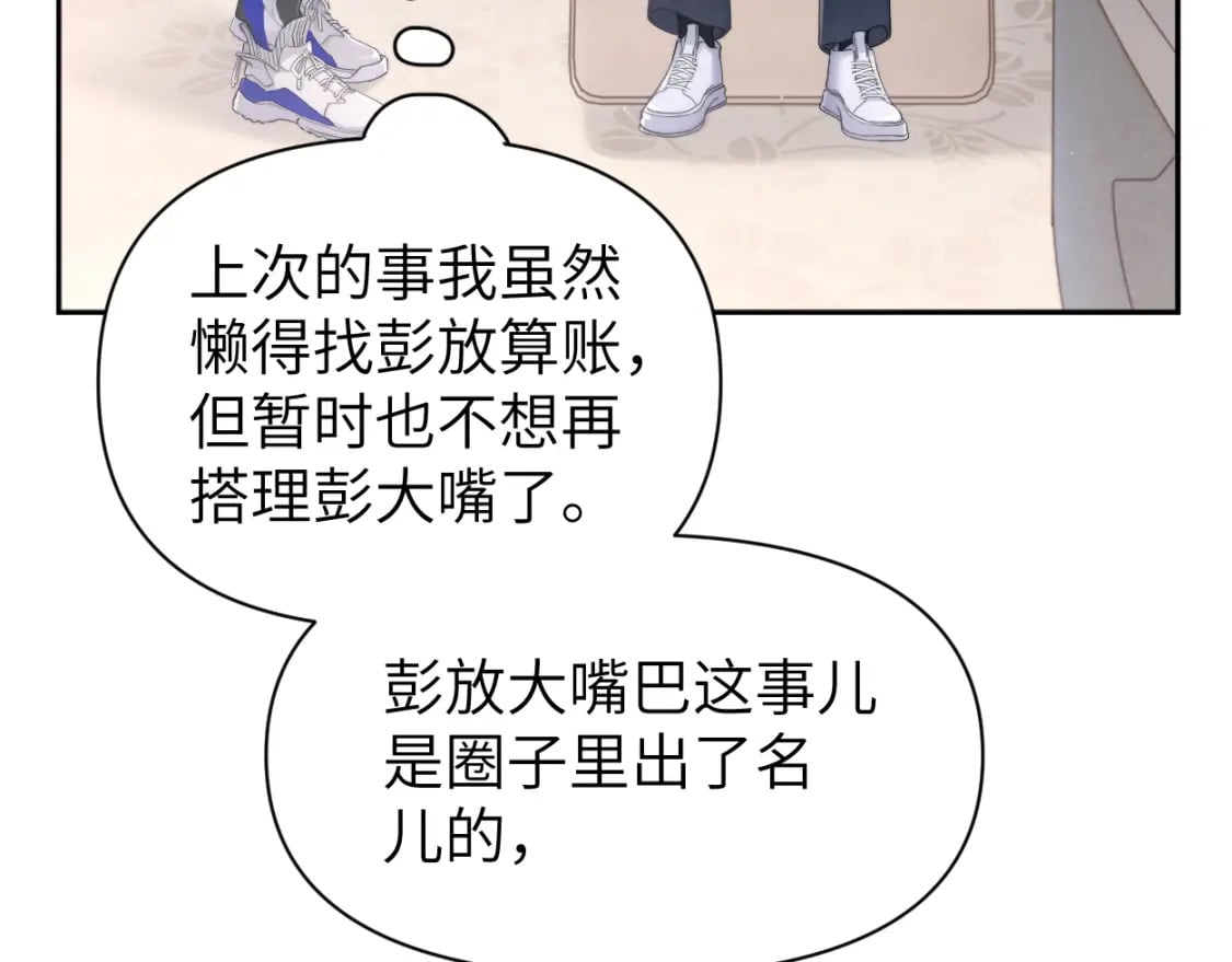 第97话 我不在乎他们怎么说！15