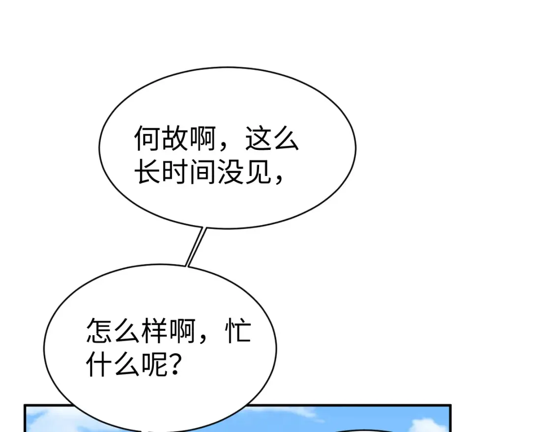 番外篇第5话 寒故&amp;amp;原顾47