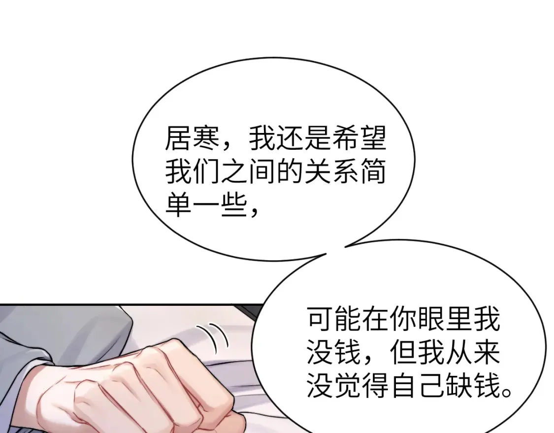 番外篇第3话 我们把未来过好10