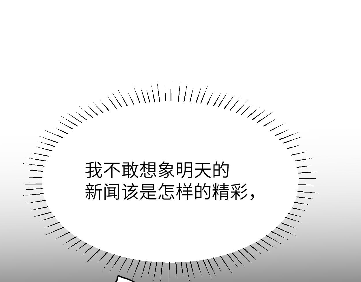 第90话 他简直就是胡来51