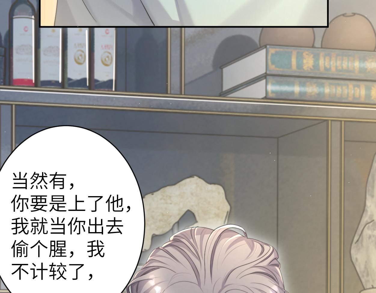 第65话 不许你再和他有任何来往42