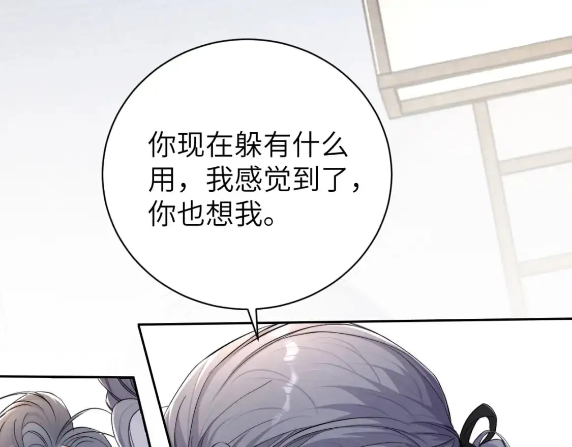 第120话 你别生气82