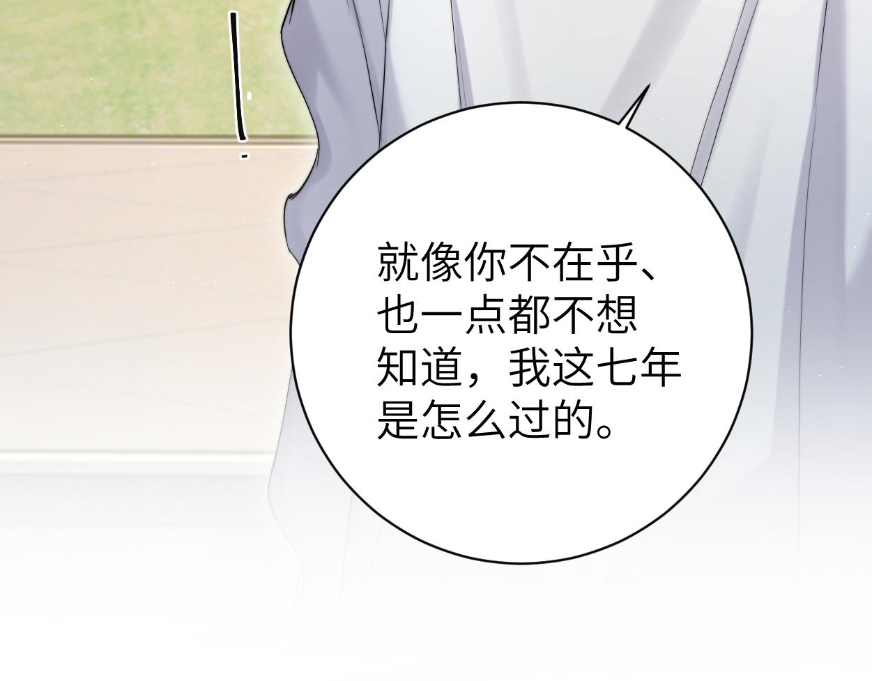 第63话 宋居寒，你疯了26