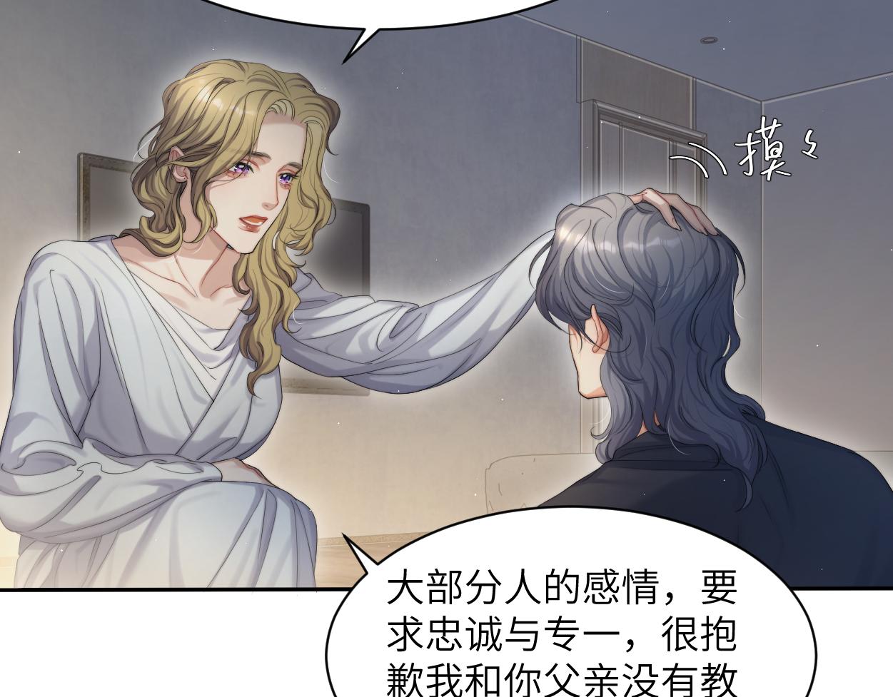 第59话 他一定会回来的！42