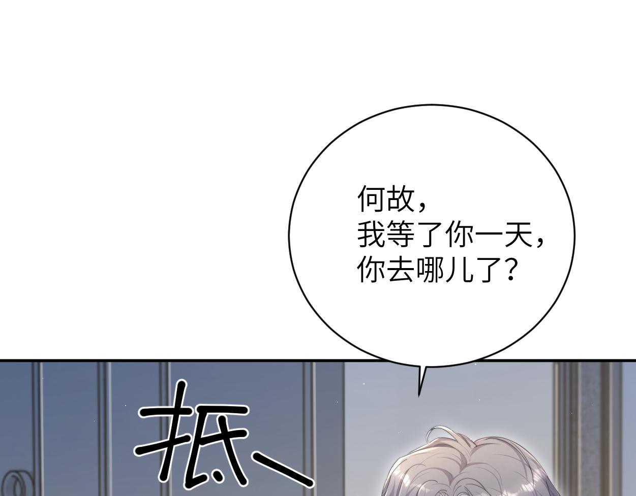 第75话 他，好喜欢你36