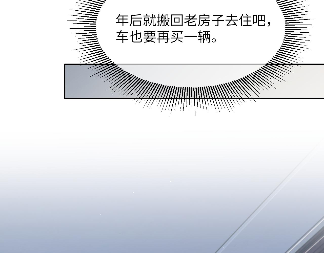 第46话 你怎么可能和我断？20