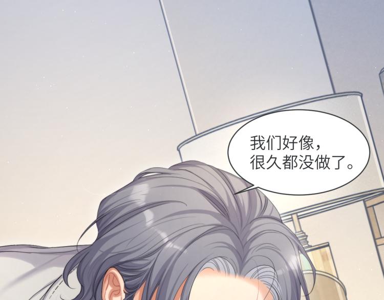 第36话 你干什么？！78