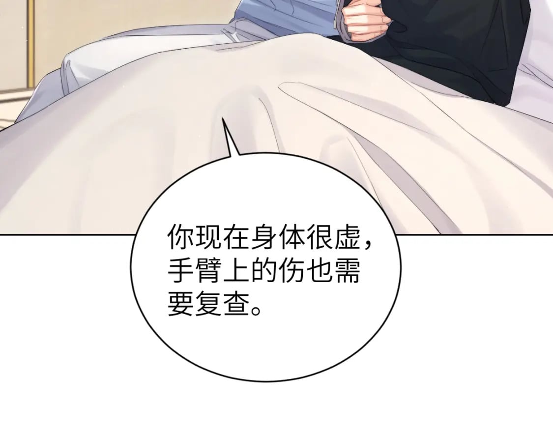 第110话 你帮我洗澡呀！51