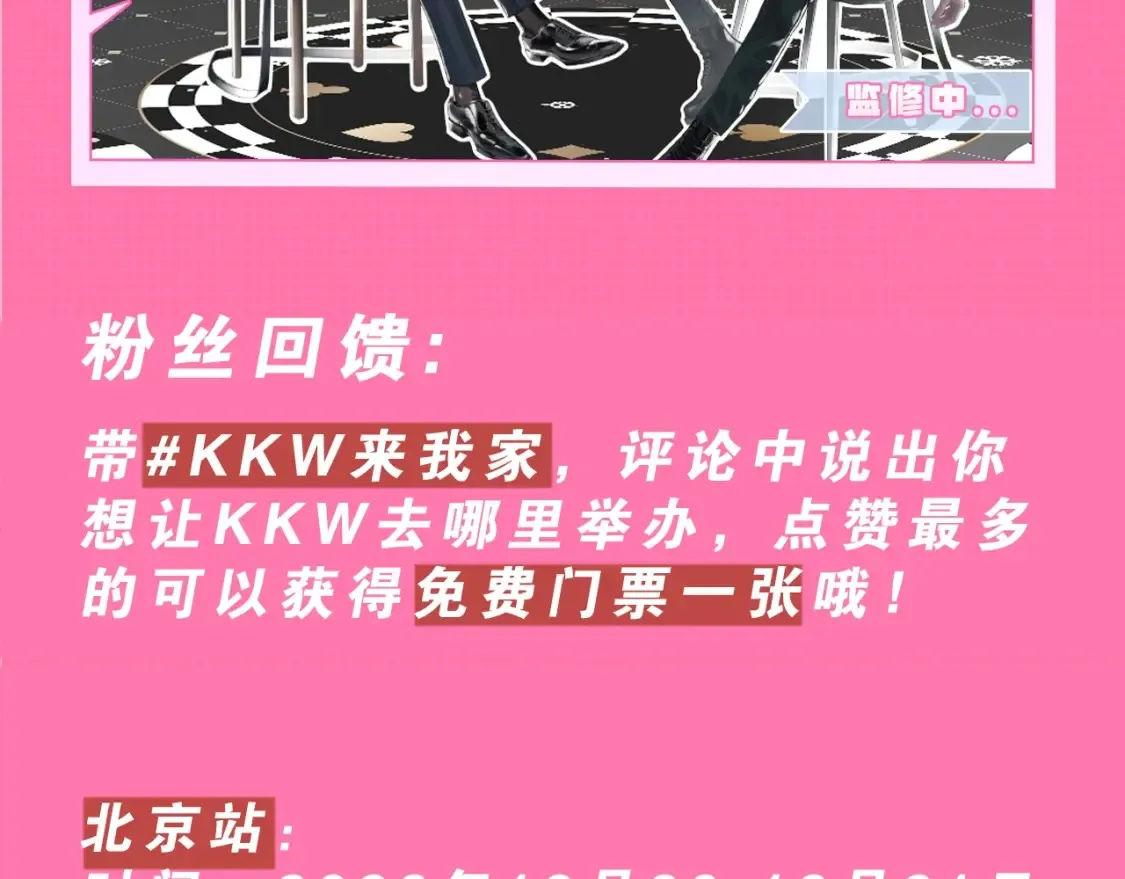 188CLUB漫画展馆大揭秘~评论区赠票啦！5