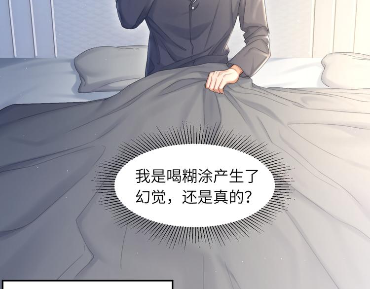 第28话 你们上周末见过了？11