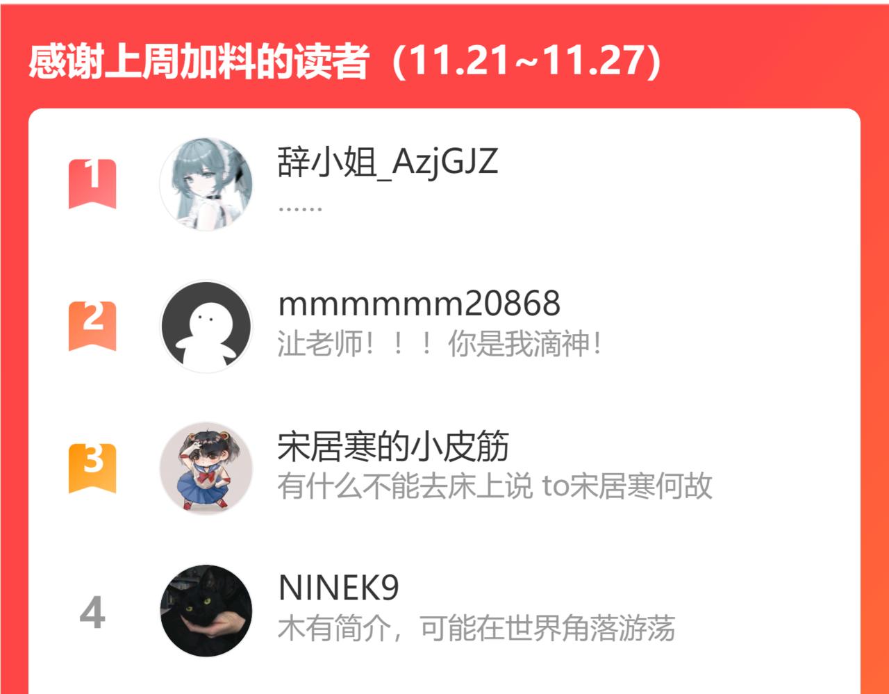 第88话 爱，何辜91
