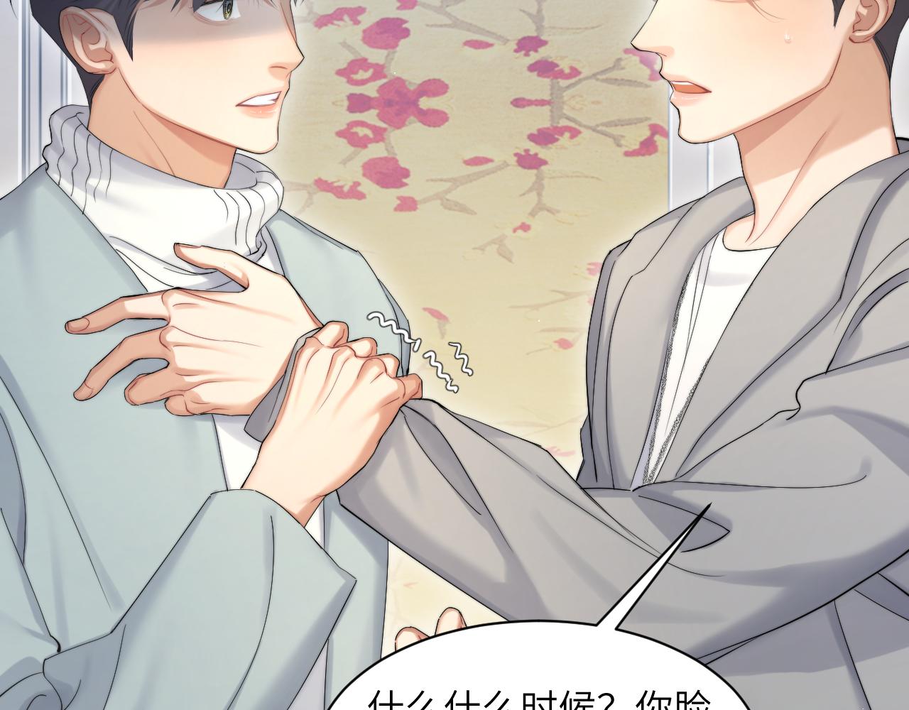 第43话 笑话21